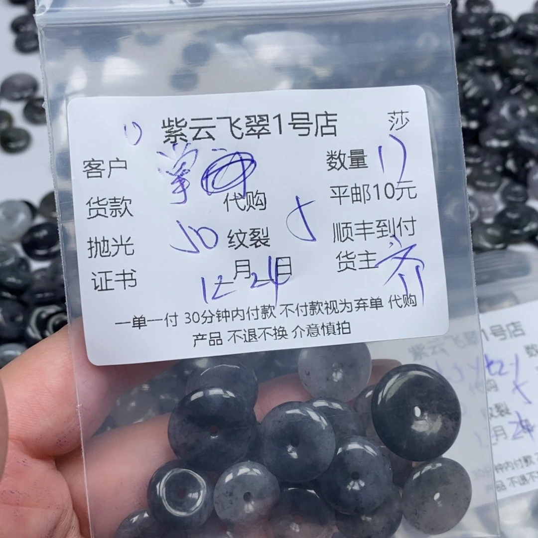 掌***门翡翠未镶嵌颈饰翡翠