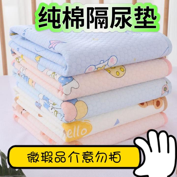 微瑕疵隔尿垫护理垫月经垫宝宝隔尿床垫纯棉防尿垫棉质防水床垫