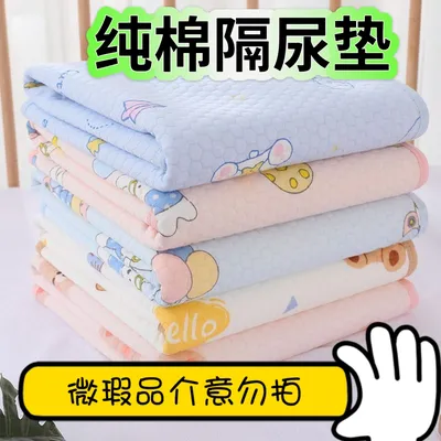 微瑕疵隔尿垫护理垫月经垫宝宝隔尿床垫纯棉防尿垫棉质防水床垫