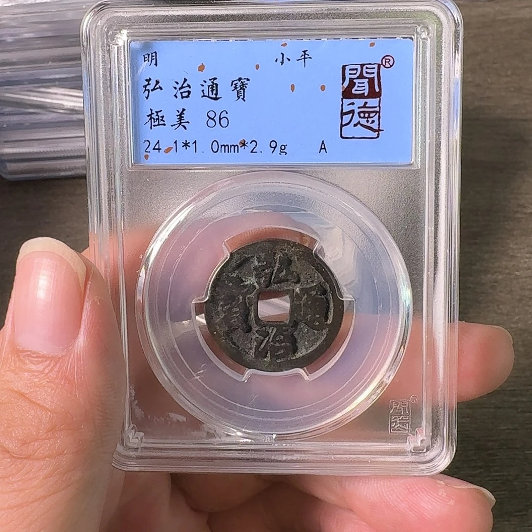铜A闻博文化弘治通宝
