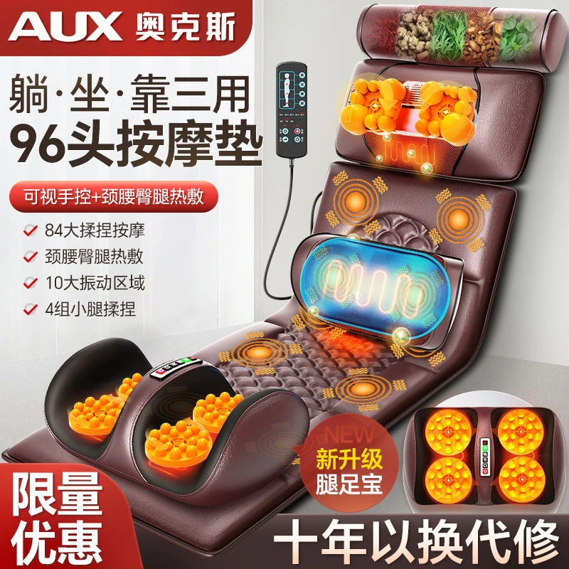 中秋节礼物奥克斯全自动颈椎按摩器揉捏腰背部热敷电动多功能床垫
