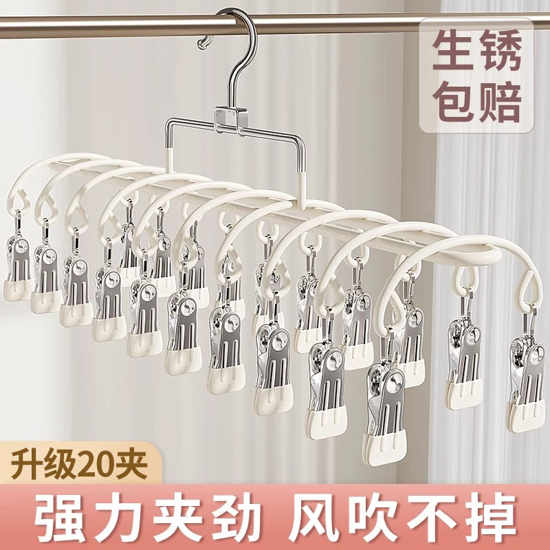 【新疆包邮】多夹子袜子晾晒架不锈钢阳台晾晒内衣内裤防风衣架袜夹