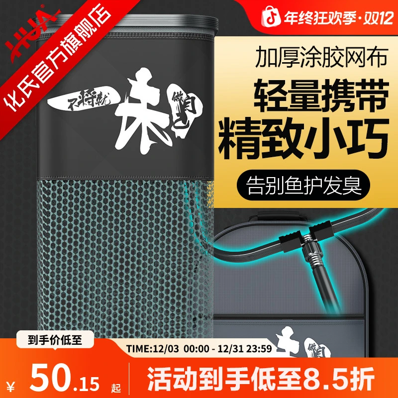 化氏迷你方形小鱼护加厚防挂渔户小型鱼护包小号速干涂胶便携渔护