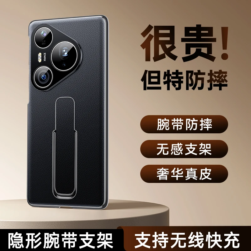 摩斐适用华为pura80pro+手机壳优享版腕带防摔高档真皮超薄商务壳