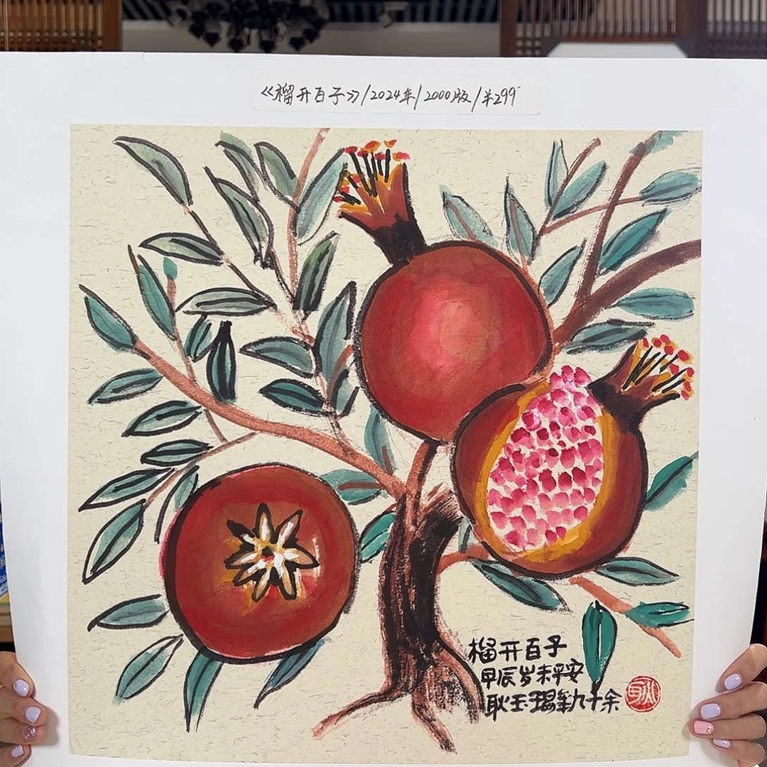 耿玉琨名章限量版画S