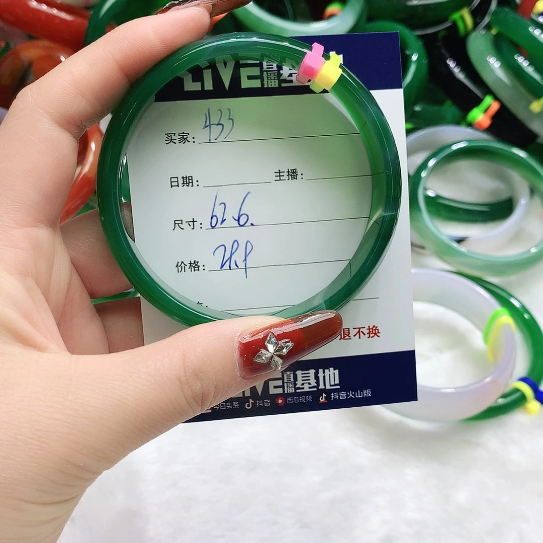玛瑙/玉髓未镶嵌手镯433