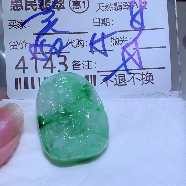 蓓***)翡翠未镶嵌颈饰vvc