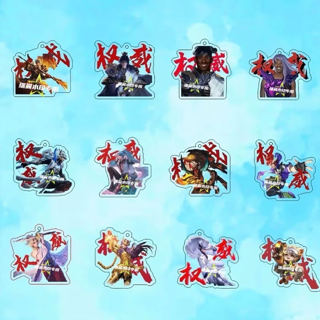 抖音热梗权威王者荣耀周边搞笑英雄李信杨戬孙策马超可爱书包挂饰
