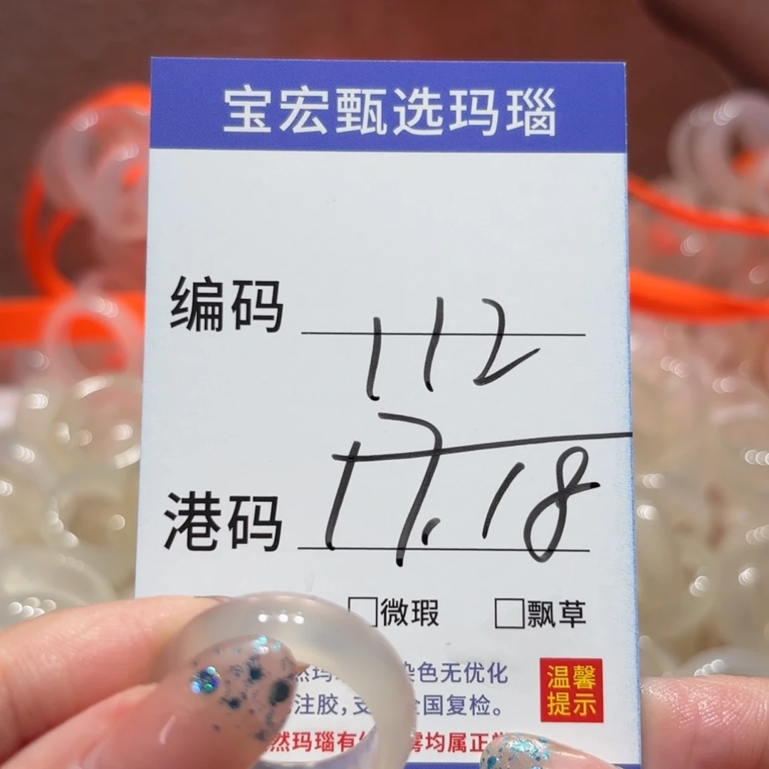玛瑙/玉髓戒指未镶嵌