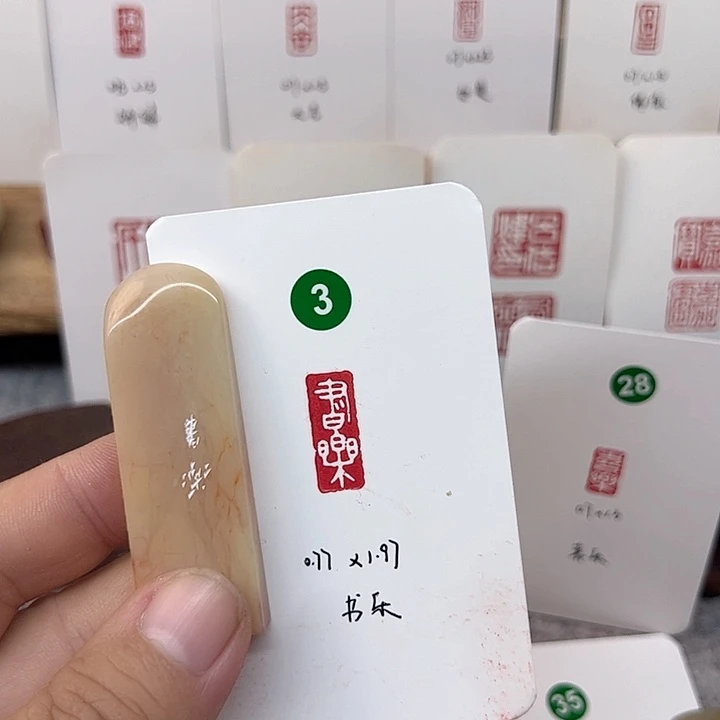 老挝石印石书乐     成品闲章