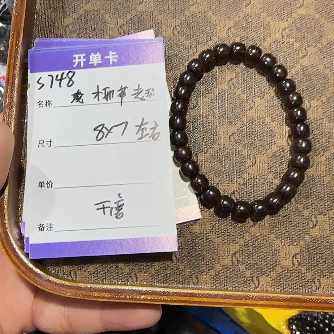 椰蒂手串S748椰蒂老型单圈干磨8*7mm左右