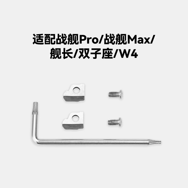 NexTool/纳拓【配件】适配(战舰扳手钳W4双子座、舰长)五金工具配件