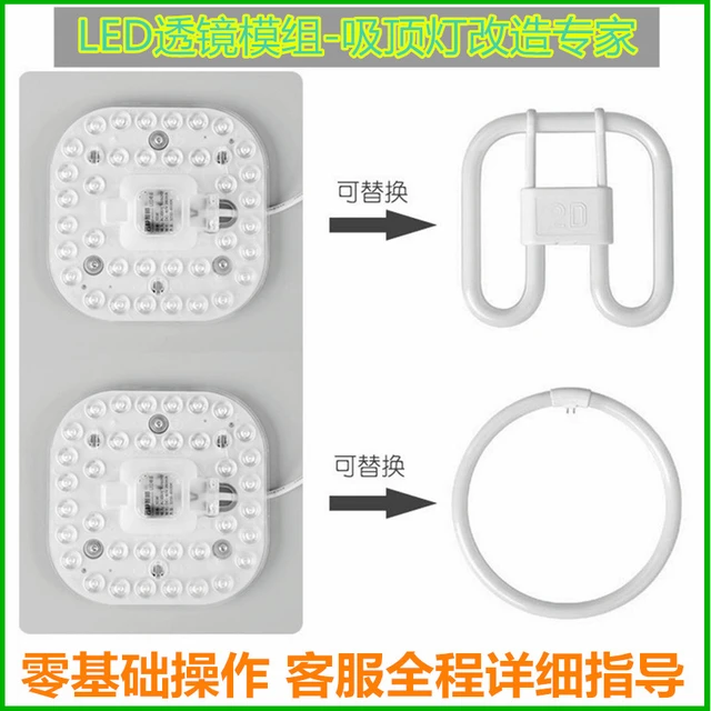 2D蝴蝶灯管三基色荧光蝶形白光方四针管21w38w55w灯盘LED灯芯模块