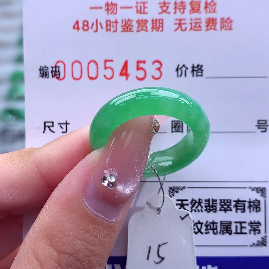 翡翠未镶嵌戒指天然