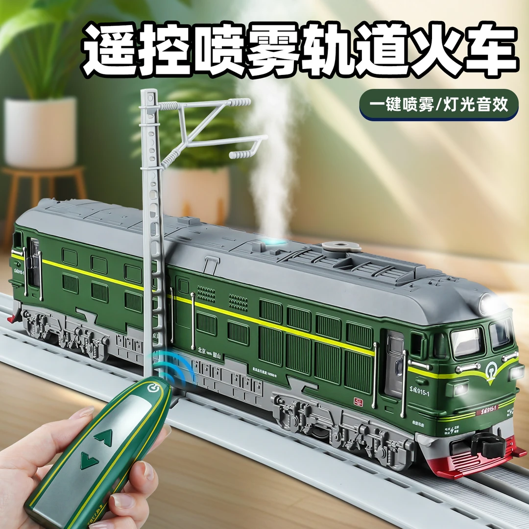 合金喷雾蒸汽绿皮火车模型可遥控仿真和谐号轨道火车电动高铁玩具