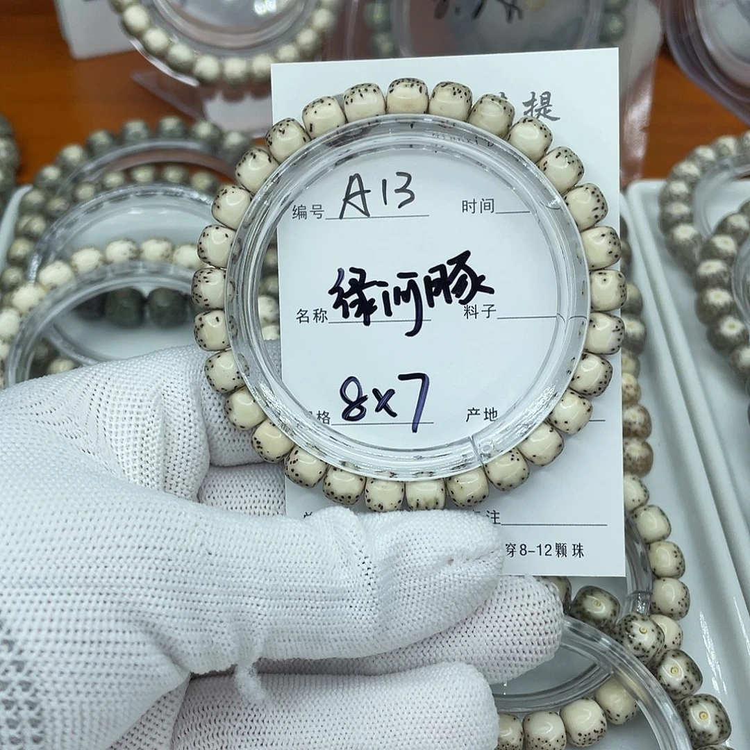 吊坠星月菩提A13绿河豚