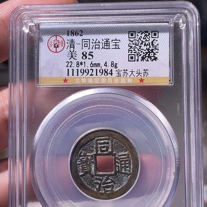 铜EB封装评级盒子币一个1984