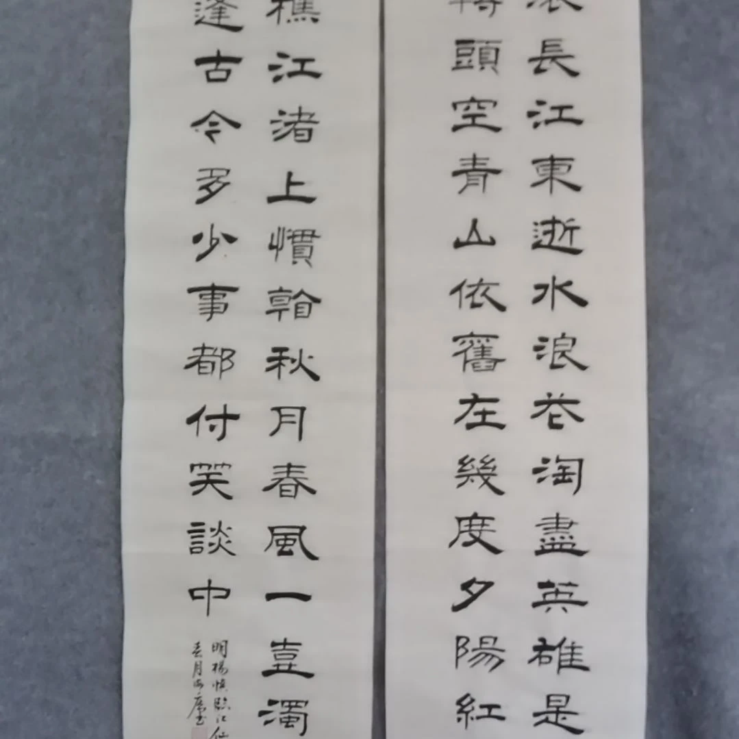 要****社书法作品书法作