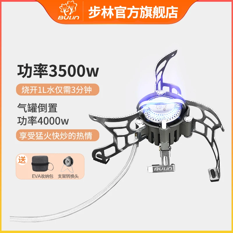 BULiN/步林T4-A户外炉头露营卡磁炉便携式卡式炉野营野炊煮茶炉具