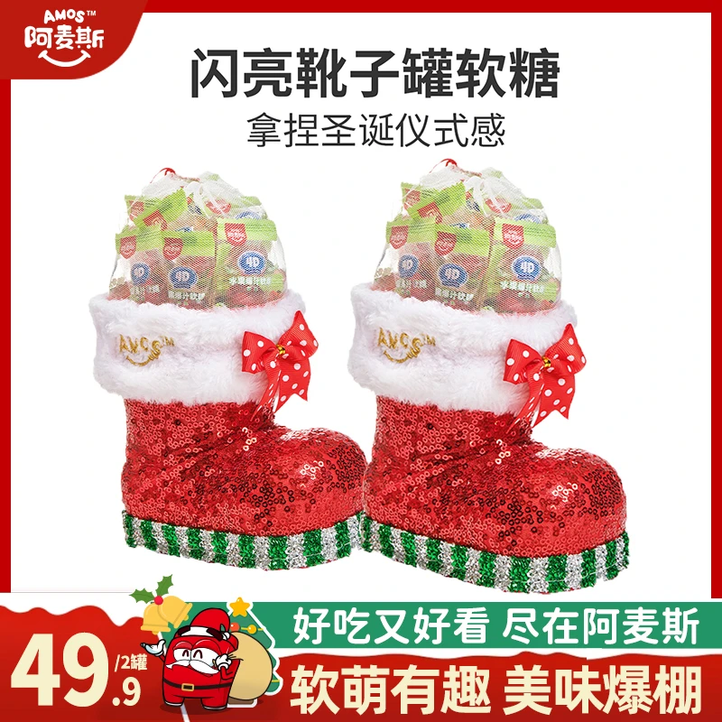 Amos/阿麦斯 【许愿靴子】4D爆汁软糖80g苹果味可爱圣诞节礼物装饰