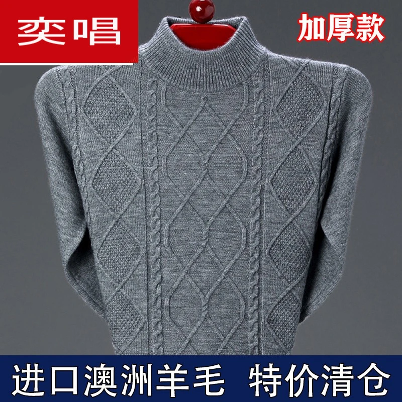 衫男士冬季半高领加厚羊毛衫中老年针织休闲打底毛