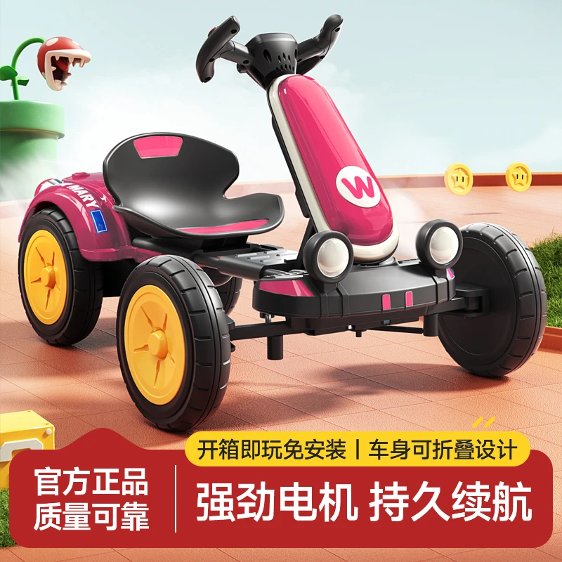 儿童卡丁车折叠免安装电动车可坐人四轮亲子电瓶玩具车遥控卡丁车