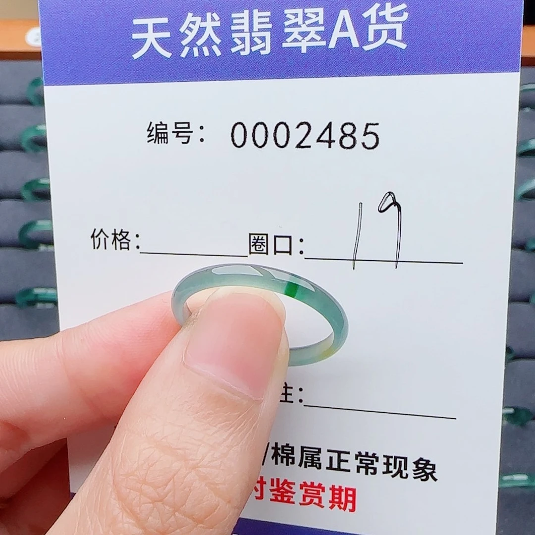 翡翠戒指未镶嵌楚*翡翠