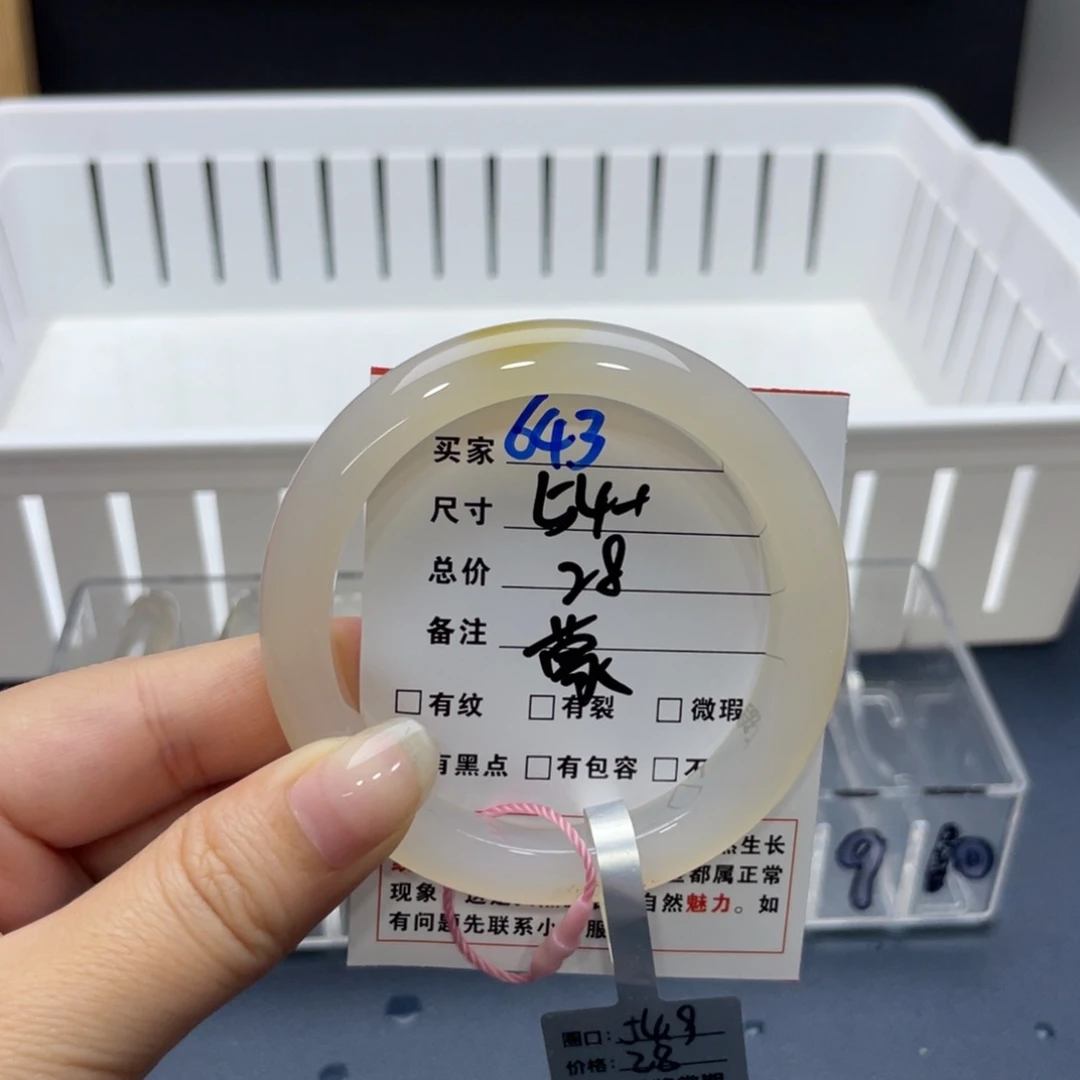 玛瑙/玉髓手镯未镶嵌蒙****）643