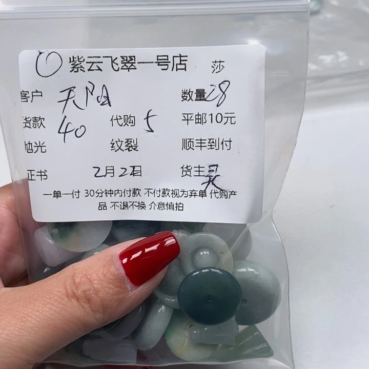 翡翠颈饰未镶嵌天****屋天然翡翠