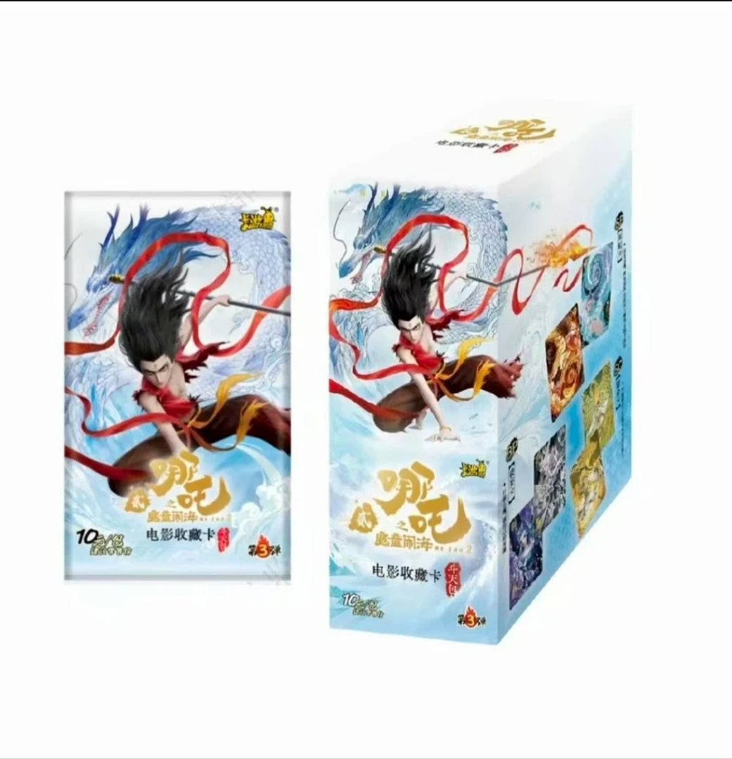 卡游【相对论】哪吒2之魔童闹海 斗天包第三弹（代拆）