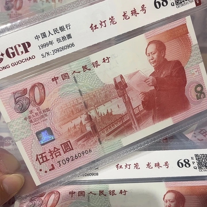 红灯笼龙珠号9260906无3457