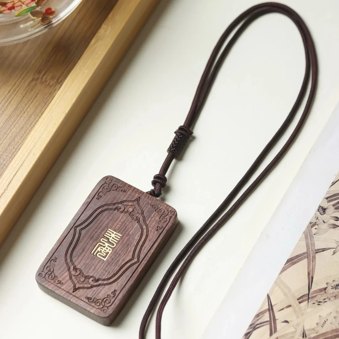 花梨木无事牌  187