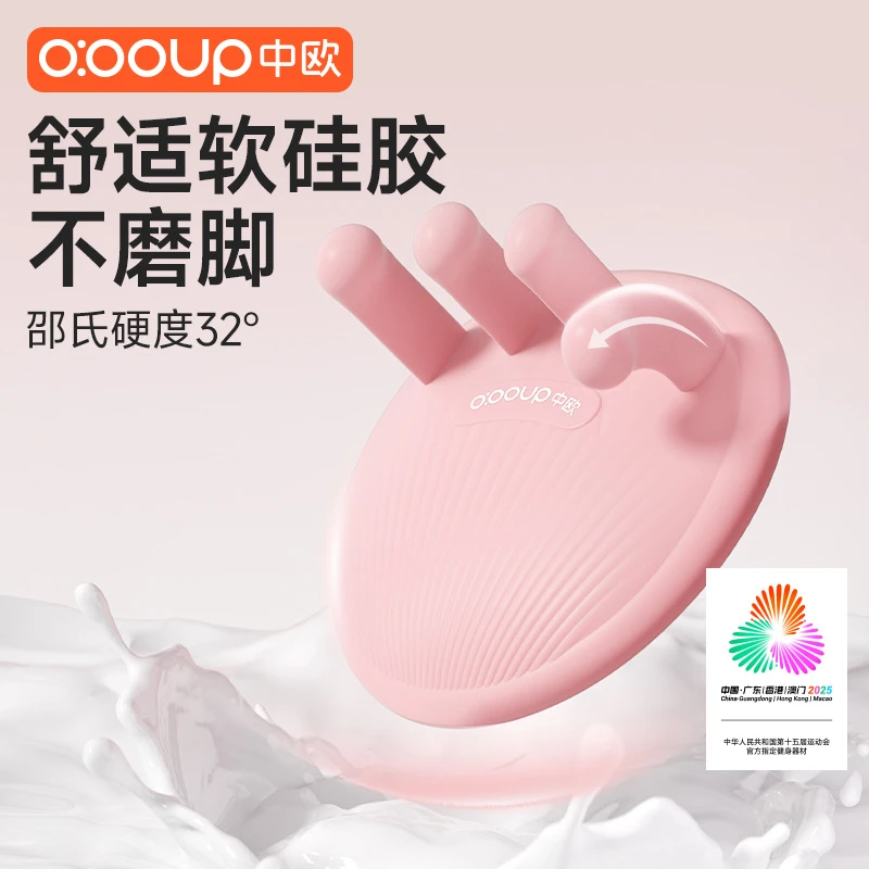 中欧足弓训练器软硅胶足底锻炼扁平足拇指外翻塌陷脚趾足美腿运动