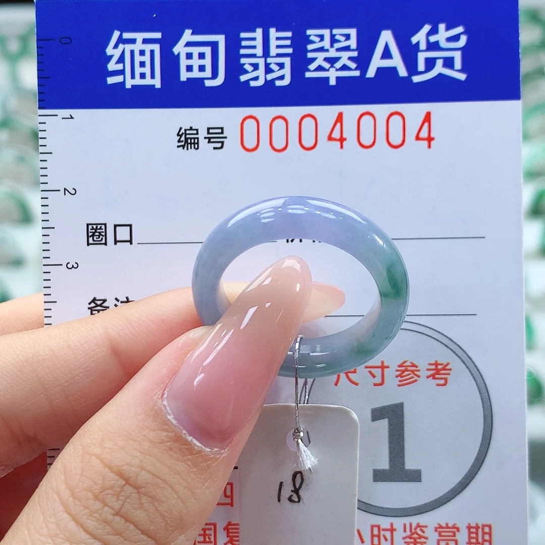 翡翠戒指未镶嵌18号