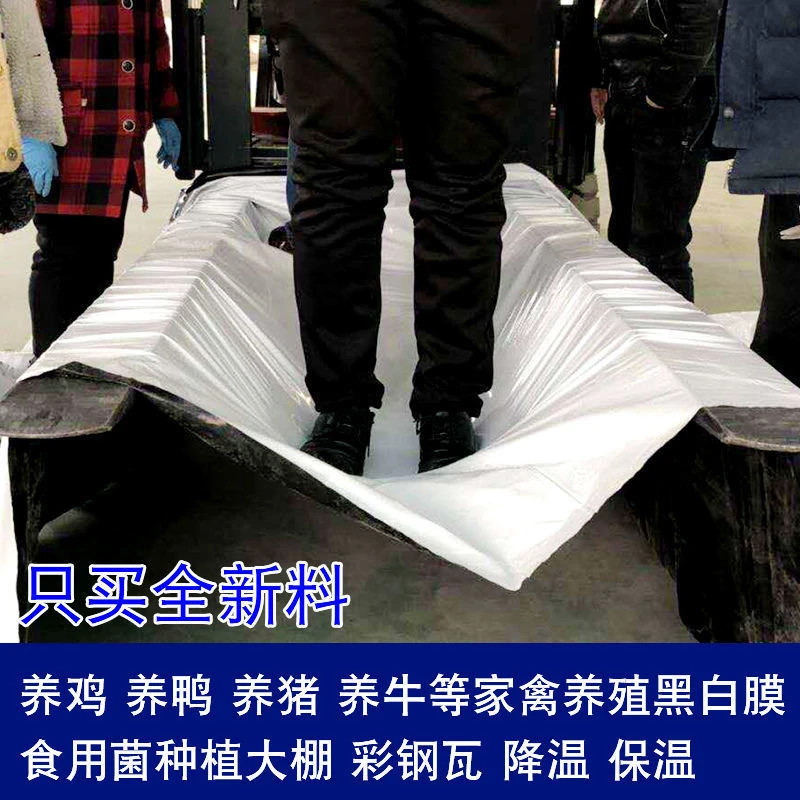 进口养殖膜长寿黑白膜消雾PO膜大棚无滴膜种植养殖膜透明厚黑白膜