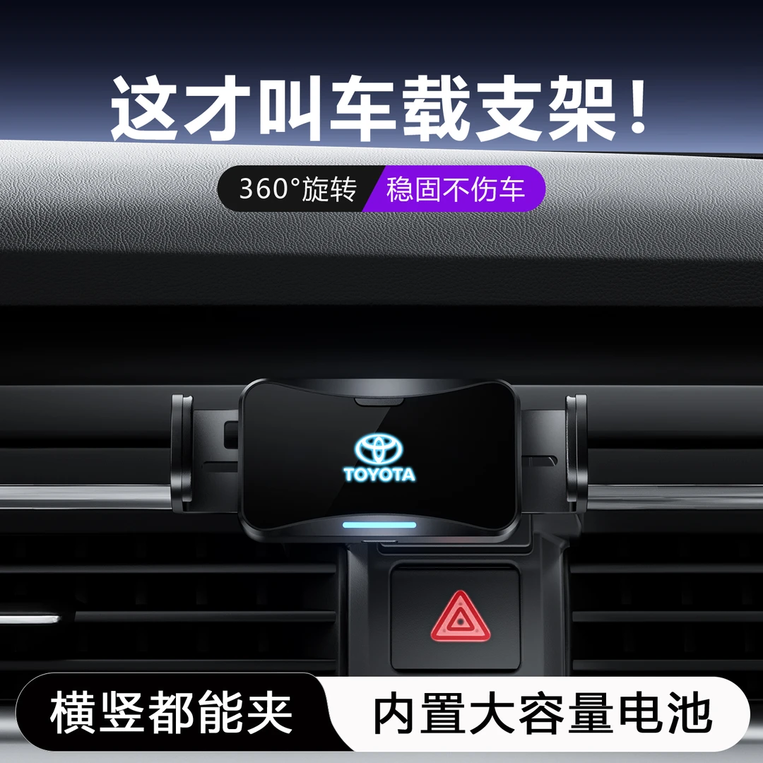专用丰田卡罗拉凯美瑞雷凌亚洲龙汉兰达荣放RAV4凌放车载手机支架