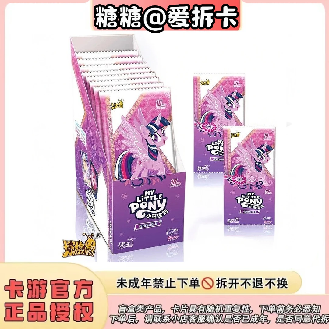 【抓糖糖】辉月六弹SC卡小马宝莉卡片卡牌盲盒直播间代拆卡