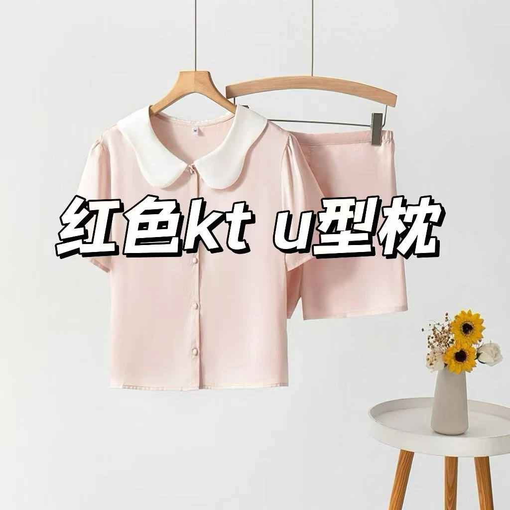 【红色kt u型枕 头枕多功能】家居服家居周边小件