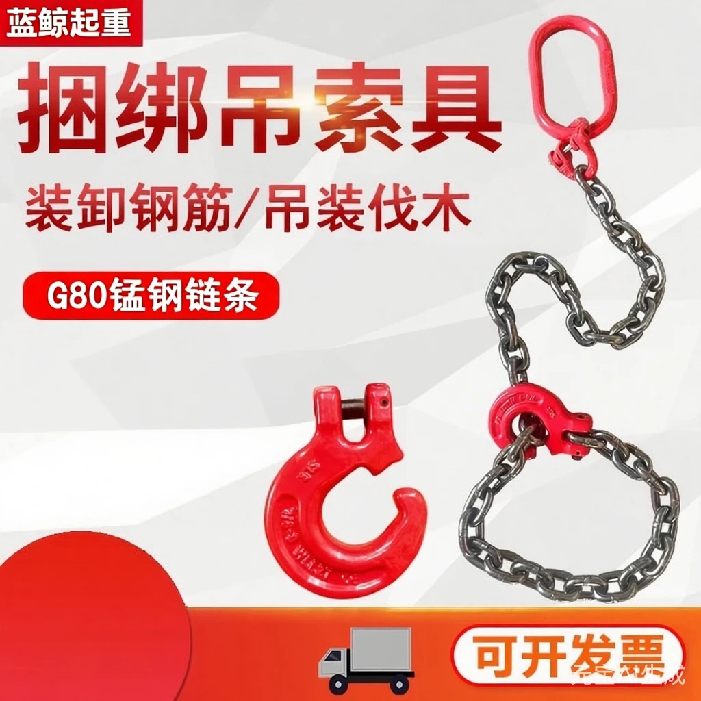 羊角钩森林钩G80锰钢起重链条捆绑吊索具伐木材装卸钢筋链条吊具