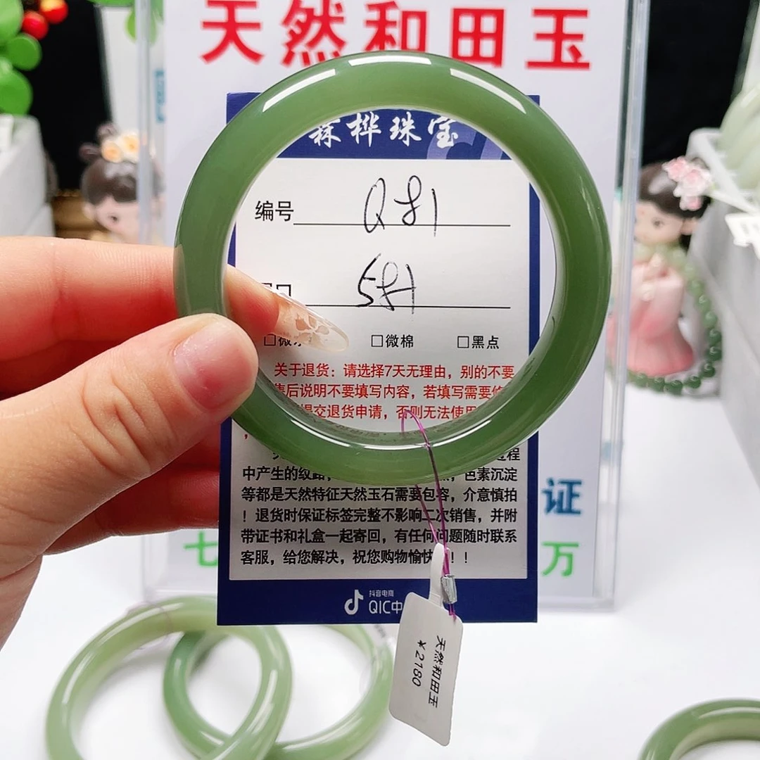 未镶嵌手镯和田玉清*