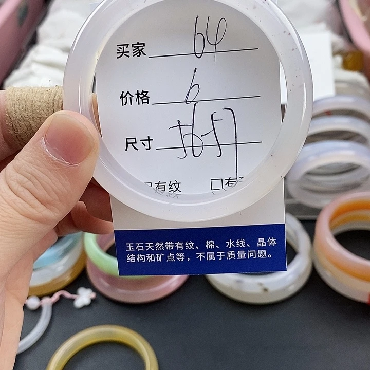 玛瑙/玉髓未镶嵌手镯64