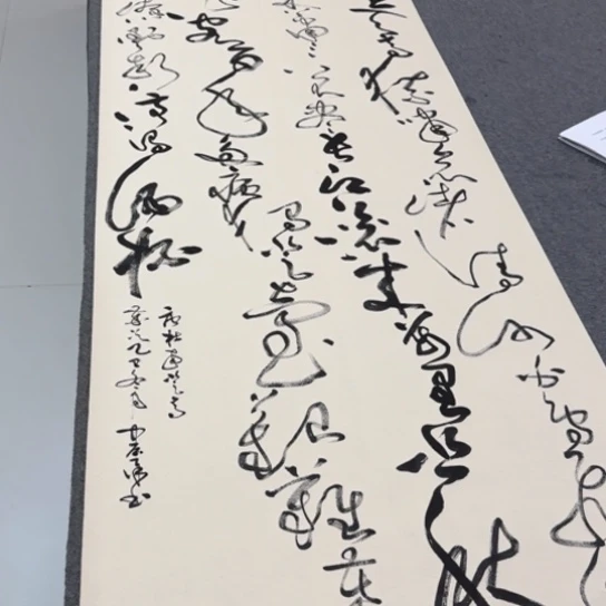 书法杜甫登高麻纹草书