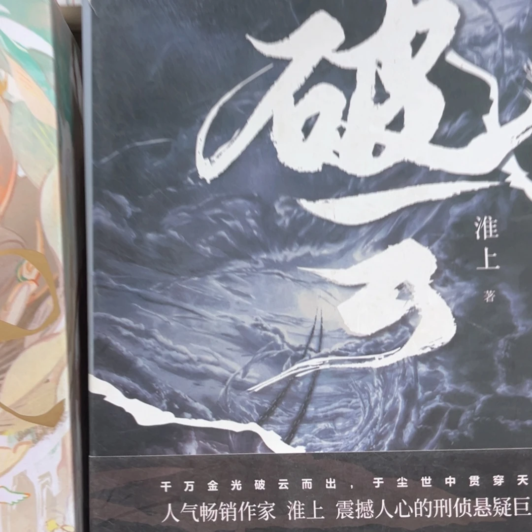 破云新书全套福利