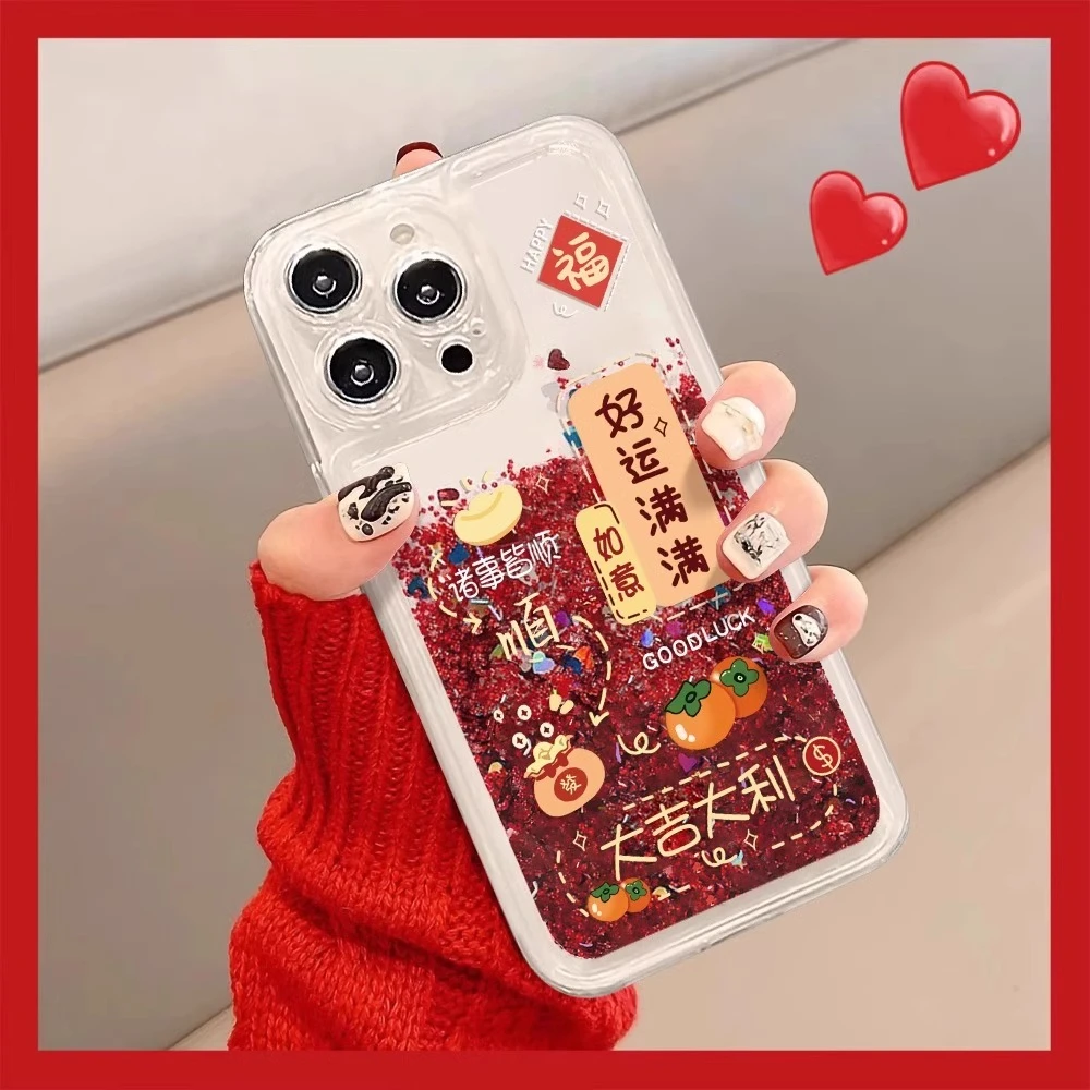 好运满满如意适用苹果16promax手机壳流沙iPhone15保护套新年款14