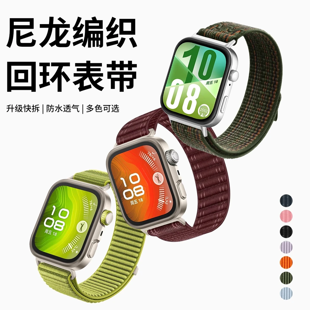 适用华为fit4手表表带4pro/fit3尼龙回环腕带编织亲肤男女替换带