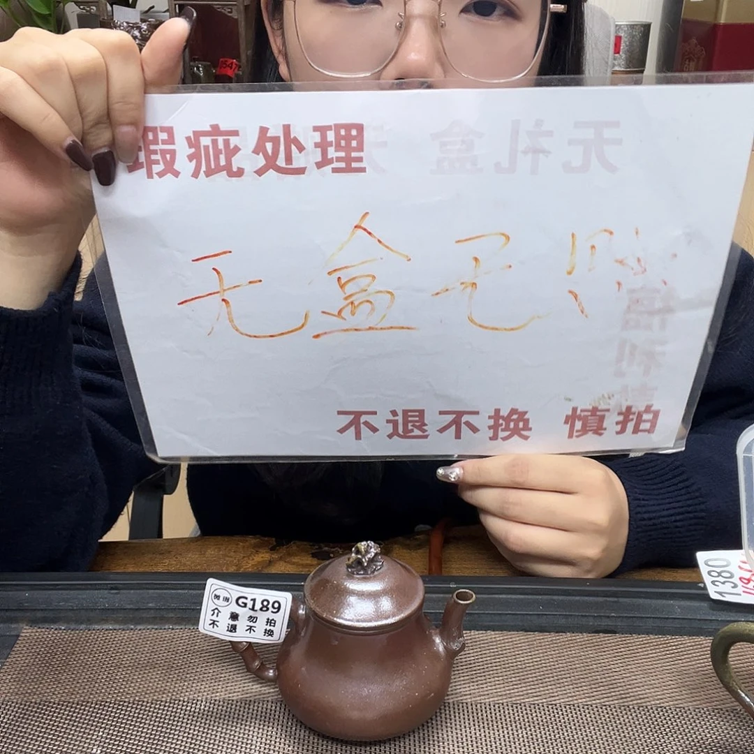 壶189老韩坭兴陶（0.0）微瑕石来运转