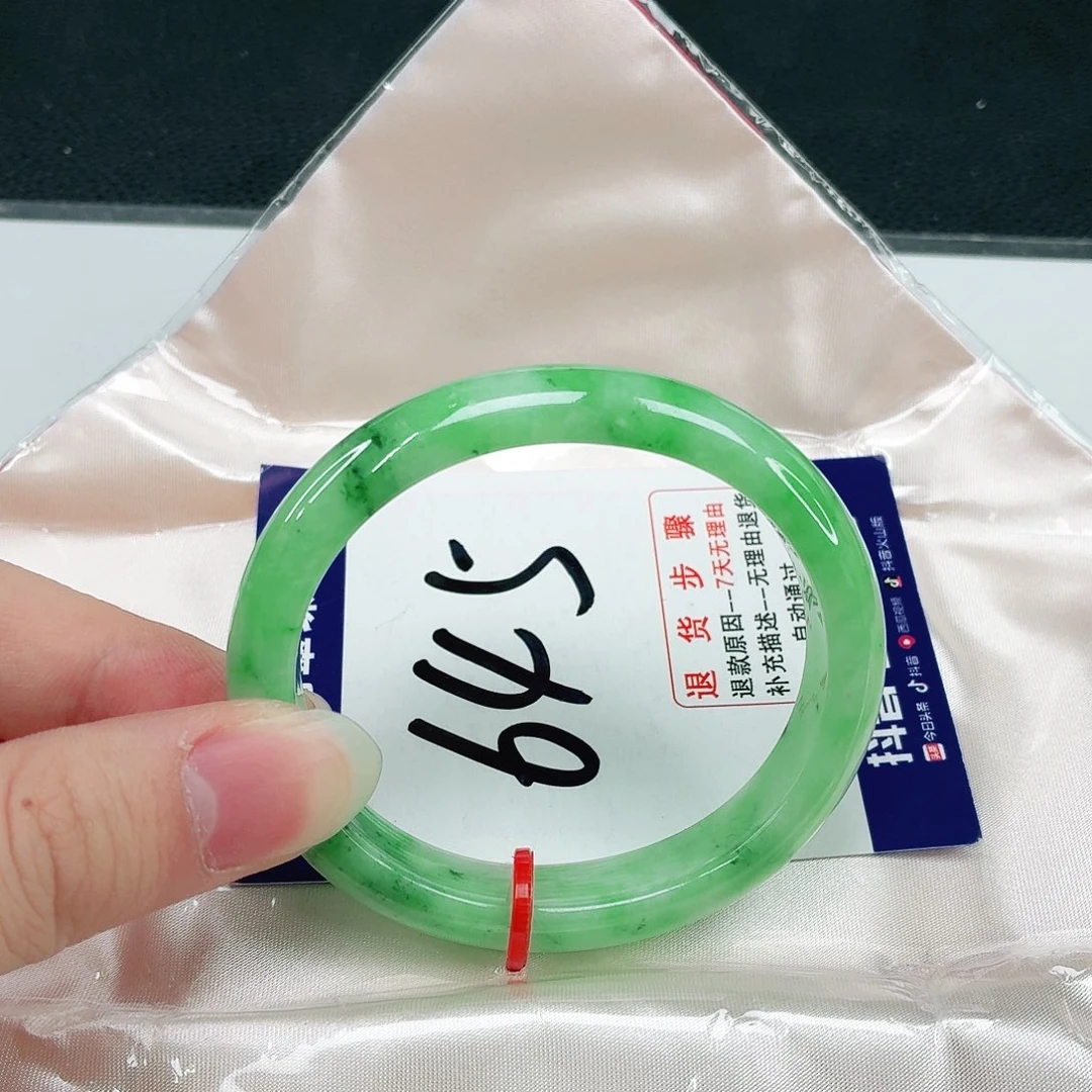 未镶嵌手镯（贵妃镯）翡翠翡翠