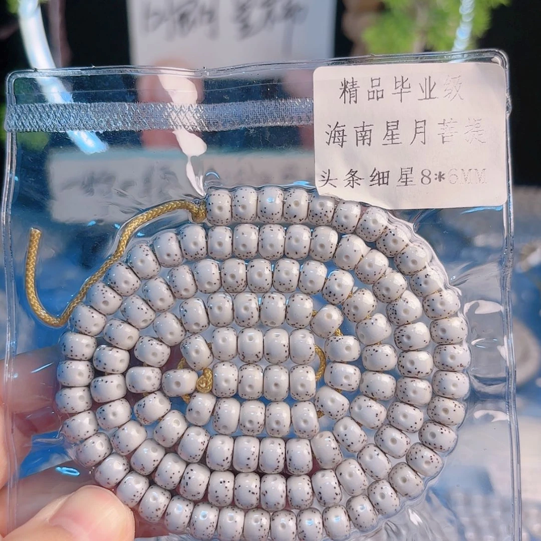 【闪购商品】星月菩提吊坠