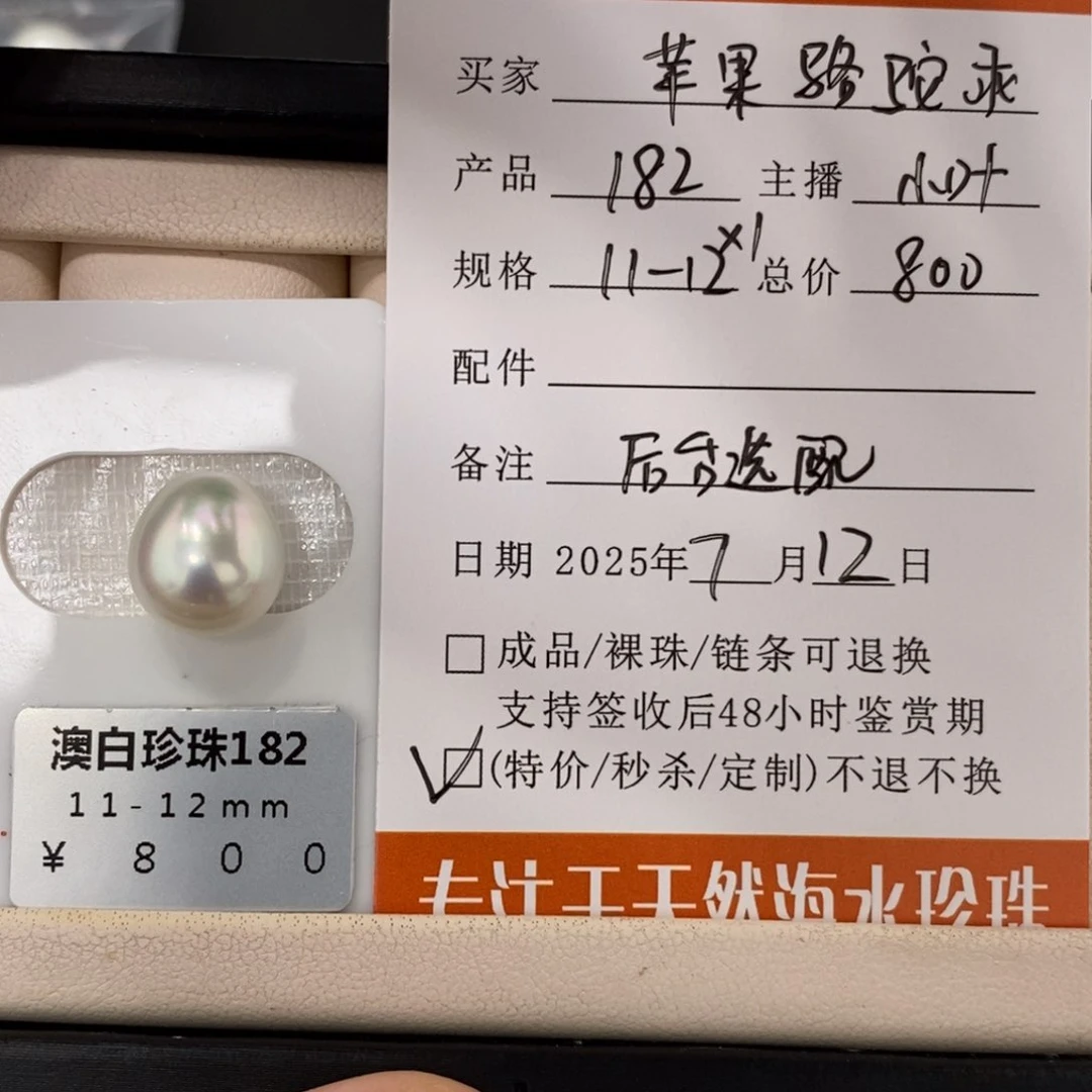 未镶嵌海水珍珠珠宝奇石苹***乖