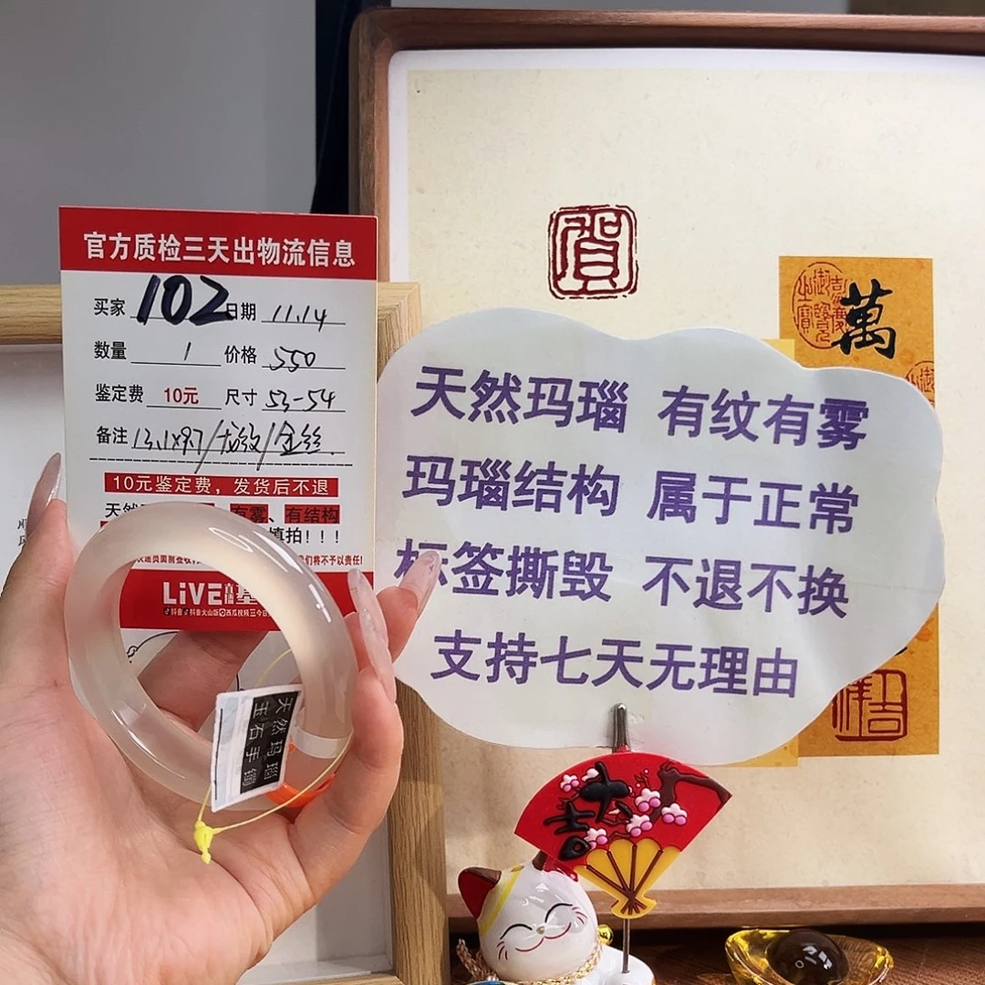 玛瑙/玉髓未镶嵌手镯